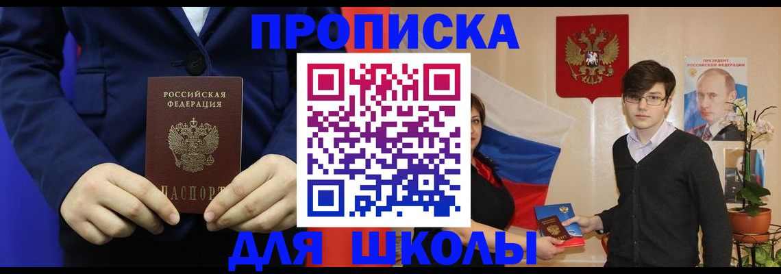 временная регистрация купить в Заринске