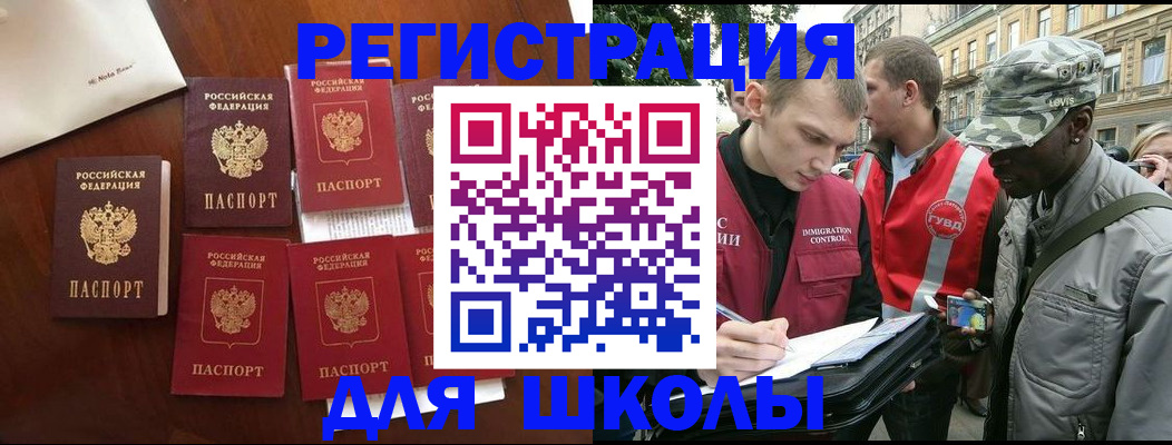 где прописаться в Заринске