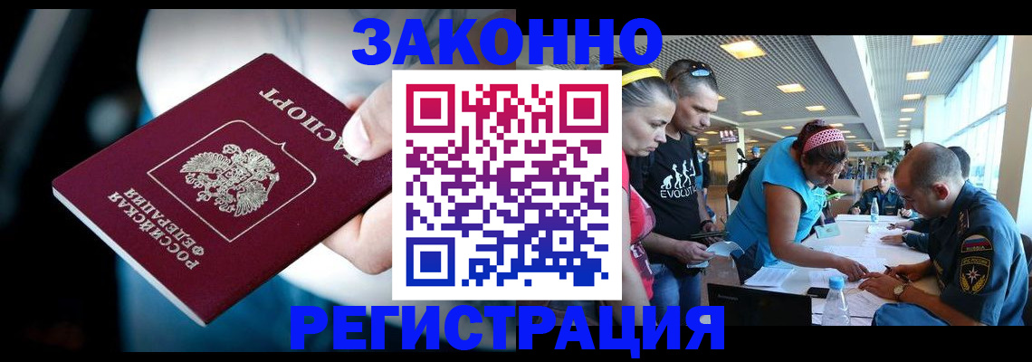 прописка для военкомата в Заринске